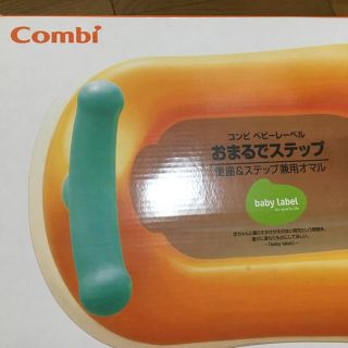 コンビ(combi)のおまる コンビ(ベビーおまる)