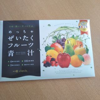 めっちゃ贅沢フルーツ青汁(ダイエット食品)