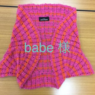 コムデギャルソン(COMME des GARCONS)のbabe 様 専用(ボレロ)