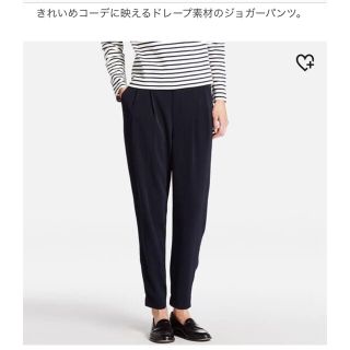 ユニクロ(UNIQLO)のドレープジョガーパンツ(クロップドパンツ)