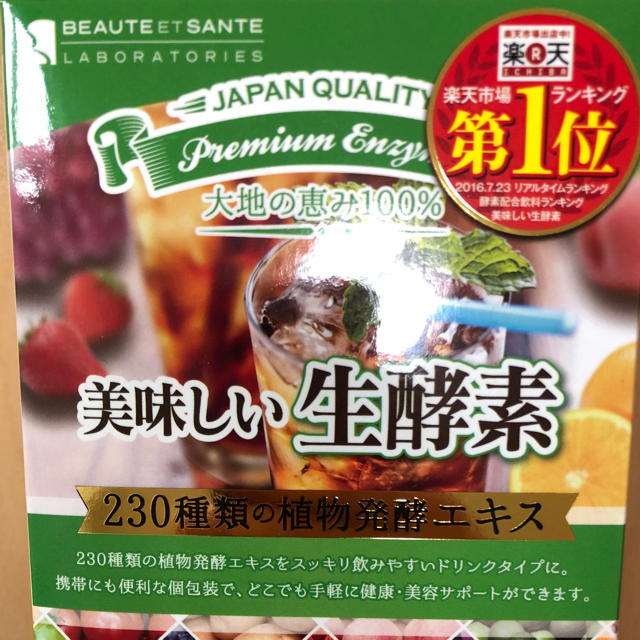 酵素ドリンク  食品/飲料/酒の健康食品(その他)の商品写真