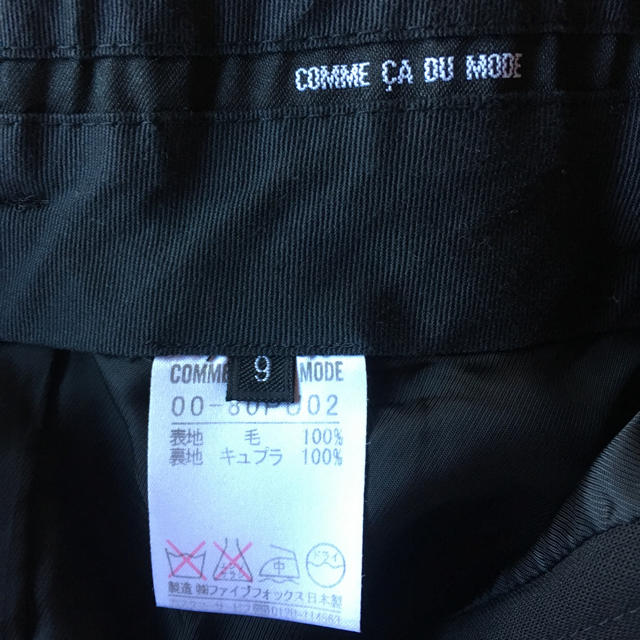 COMME CA DU MODE(コムサデモード)のトロズスピリッツ様専用 リクルート 礼服用 コムサデモードスーツ レディースのフォーマル/ドレス(スーツ)の商品写真