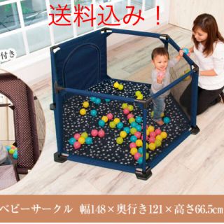 メッシュのベビーサークル ☆約3kg☆ネイビー星柄(ベビーサークル)