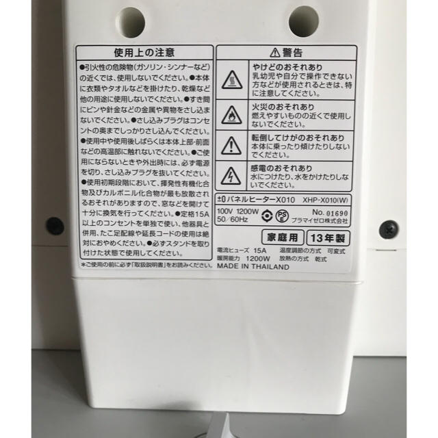 プラスマイナスゼロ 0 パネルヒーター の通販 By Mito S Shop ラクマ プラスマイナスゼロ 0 パネルヒーター の通販 By Mito S Shop ラクマ