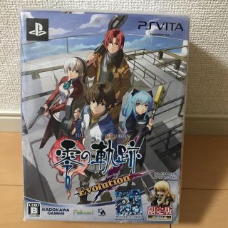 プレイステーションヴィータ(PlayStation Vita)の新品 零の軌跡 evolution 限定版 PSVITA(携帯用ゲームソフト)