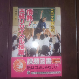 2016年 課題図書  ３・４年生 夏休み 読書感想文(絵本/児童書)