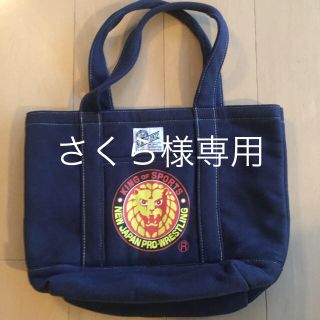 シマムラ(しまむら)の新日本プロレス トートバッグ(格闘技/プロレス)