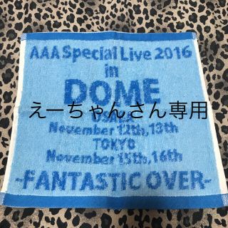 ◎専用出品 AAA / ハンカチ (ミュージシャン)