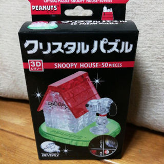 【新品・未使用】クリスタルパズル　スヌーピーハウス(模型/プラモデル)