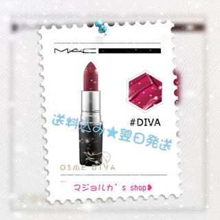 マック(MAC)の新品♡MAC リップスティック DIVA   M・A・C   リップ(口紅)