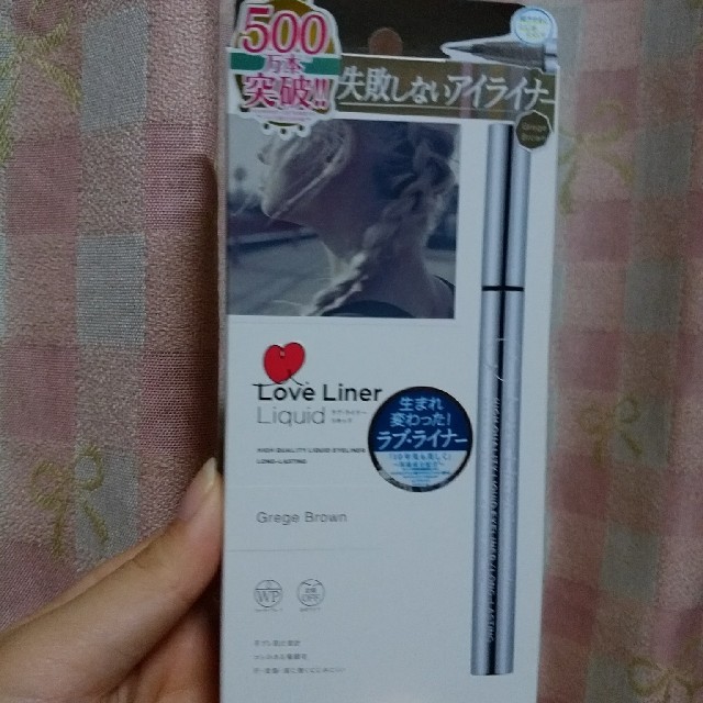 msh(エムエスエイチ)のLove liner Liquid グレージュブラウン コスメ/美容のベースメイク/化粧品(アイライナー)の商品写真