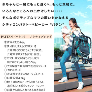 ピジョン(Pigeon)の☆心美さん専用☆Pigeon PATTAN アクティブレッド 新品未使用(ベビーカー/バギー)