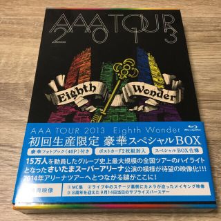 トリプルエー(AAA)のAAA 2013 Blu-ray 初回生産限定(ミュージック)