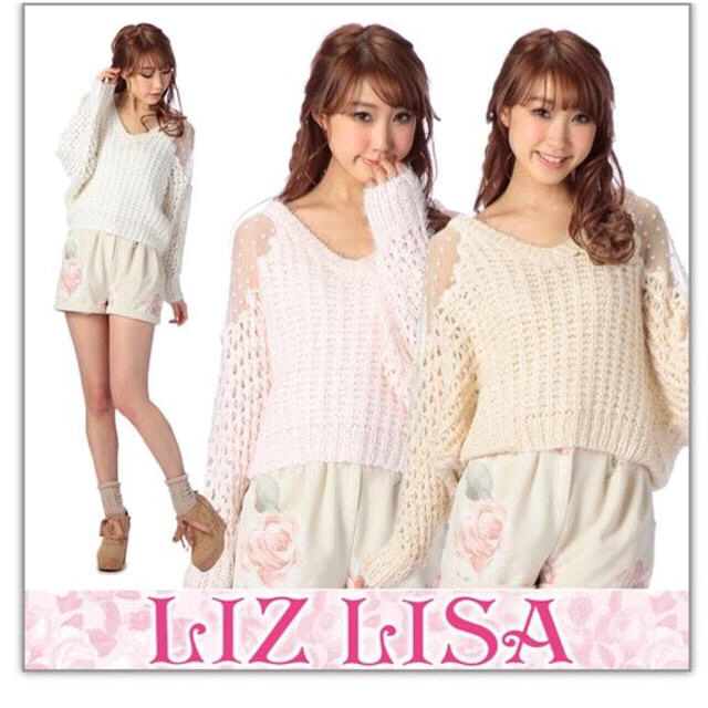 LIZ LISA(リズリサ)の♡リズリサニット♡ レディースのトップス(ニット/セーター)の商品写真