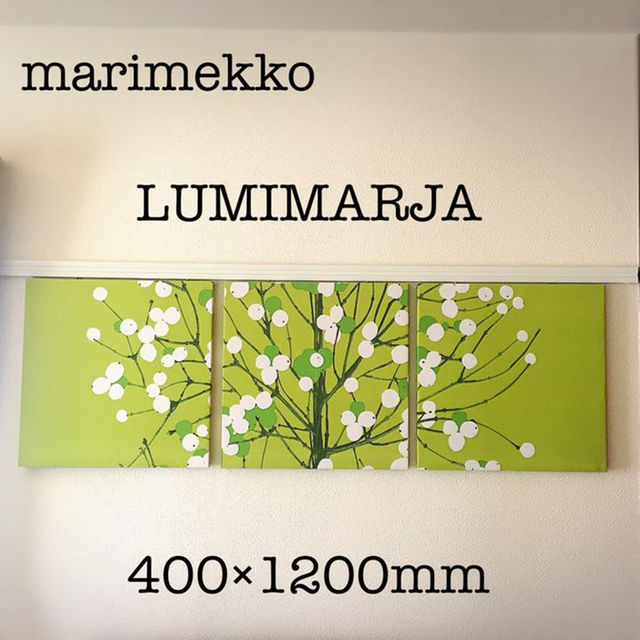 Marimekko マリメッコ ファブリックパネル ルミマルヤ 廃盤 3枚セットの通販 By Maki S Shop マリメッコならラクマ