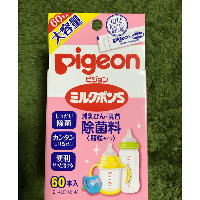 Pigeon(ピジョン)の*専用ページです* キッズ/ベビー/マタニティの洗浄/衛生用品(哺乳ビン用消毒/衛生ケース)の商品写真