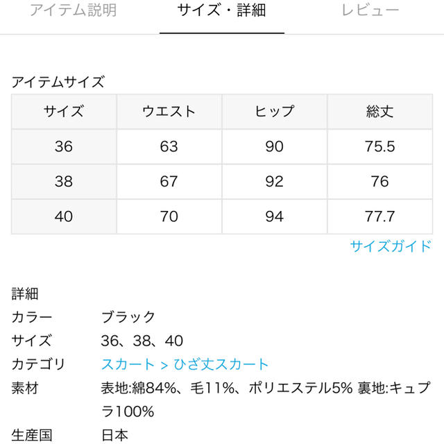 FRAMeWORK(フレームワーク)のFRAMeWORK グレンチェック バックフレアースカート レディースのスカート(ひざ丈スカート)の商品写真