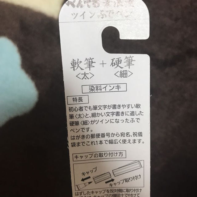 ぺんてる(ペンテル)のぺんてる ツイン 筆ペ筆浪漫 インテリア/住まい/日用品の文房具(その他)の商品写真