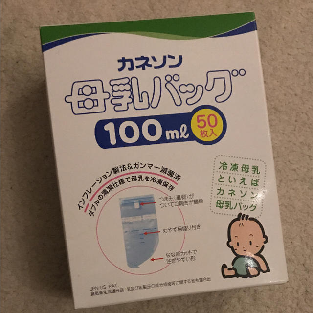 カネソン 母乳 100ミリ 50枚 新品 キッズ/ベビー/マタニティの授乳/お食事用品(その他)の商品写真