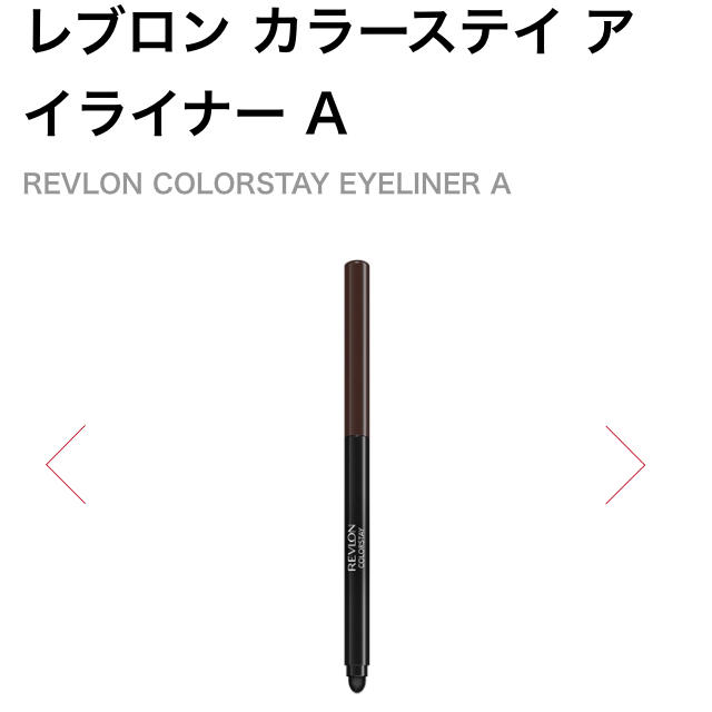 REVLON(レブロン)の「新品未使用」 レブロン カラーステイ アイライナー Ａ ブラック コスメ/美容のベースメイク/化粧品(アイライナー)の商品写真