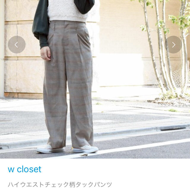 w closet(ダブルクローゼット)のw closet 2点セット→パンツのみ レディースのレディース その他(セット/コーデ)の商品写真