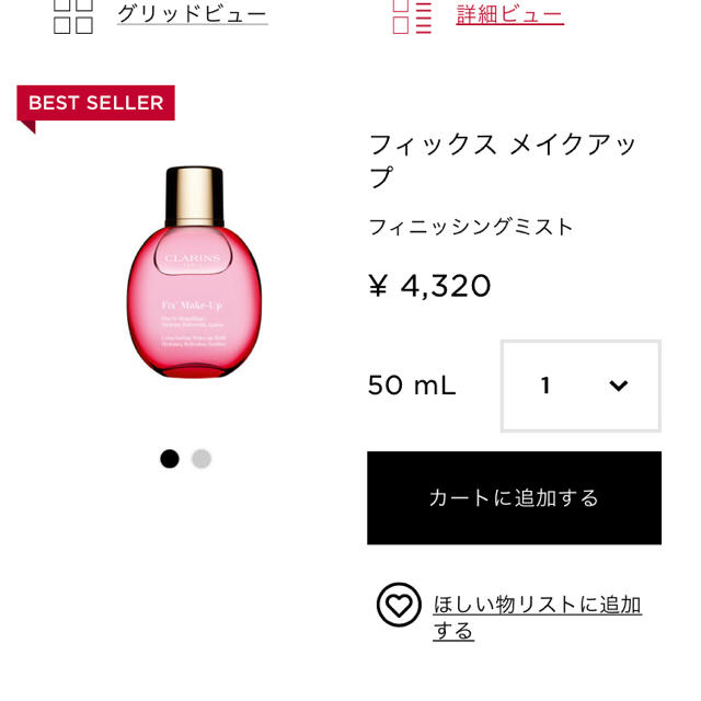 CLARINS(クラランス)の入手困難 クラランスのフィックスメイクアップ スプレー コスメ/美容のコスメ/美容 その他(その他)の商品写真