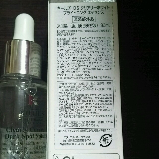 Kiehl's(キールズ)のKIEHL'S 美白美容液 コスメ/美容のスキンケア/基礎化粧品(美容液)の商品写真