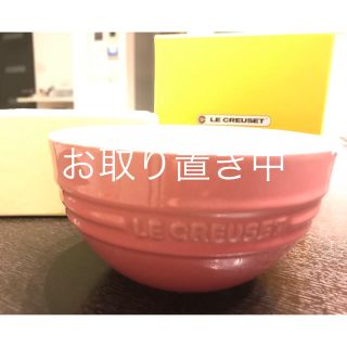 ルクルーゼ(LE CREUSET)の新品★ ルクルーゼ ライスボウル ピンク ココット お茶碗  ベビーちゃんにも♡(食器)