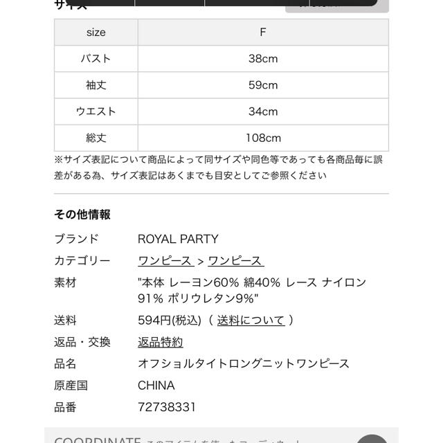 ROYAL PARTY(ロイヤルパーティー)のROYAL PARTY オフショルタイトロングニットワンピース レディースのワンピース(ロングワンピース/マキシワンピース)の商品写真