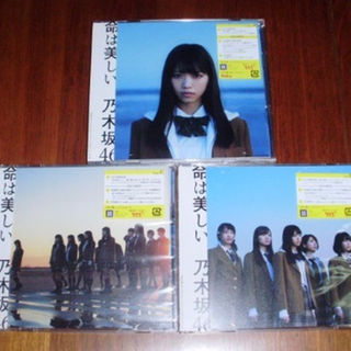 乃木坂46 11th 命は美しい 初回限定盤 CD+DVD ３種セット(その他)
