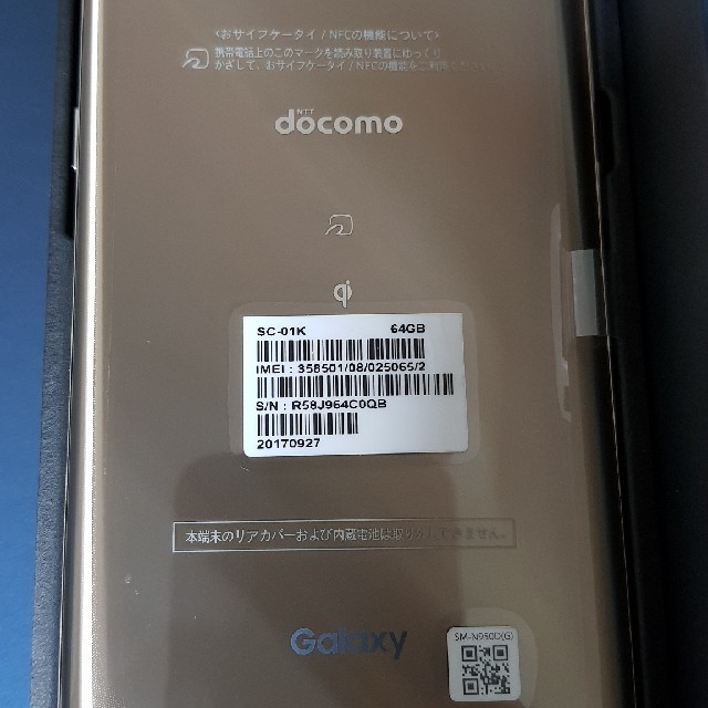 docomo galaxy note 8 ゴールド　一括購入simロック解除済み