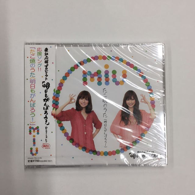 CD miu たこ焼のうた（明日もがんばろう！） エンタメ/ホビーのエンタメ その他(その他)の商品写真