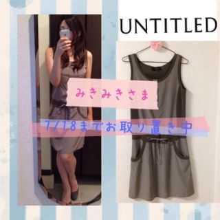 アンタイトル(UNTITLED)のみきみきさま専用❤️(ひざ丈ワンピース)