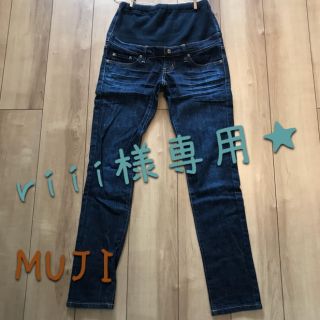 ムジルシリョウヒン(MUJI (無印良品))のriii様専用★(マタニティボトムス)