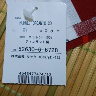 マリメッコ(marimekko)の6962様専用　マリメッコ　Huhuliフフリ(その他)