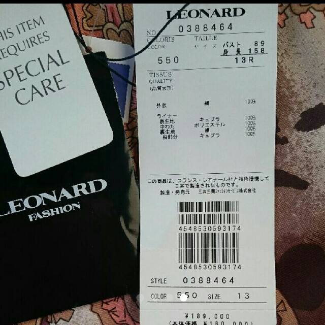 LEONARD(レオナール)のまつり様専用 レディースのジャケット/アウター(ロングコート)の商品写真