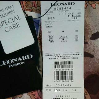 レオナール(LEONARD)のまつり様専用(ロングコート)