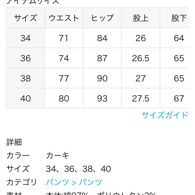 FRAMeWORK(フレームワーク)のフレームワーク コンパクトキャバストレッチカーゴパンツ  34 レディースのパンツ(ワークパンツ/カーゴパンツ)の商品写真