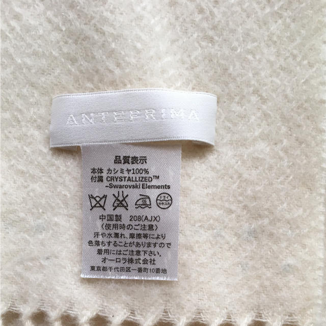 ANTEPRIMA(アンテプリマ)のアンテプリマ＊カシミヤマフラー レディースのファッション小物(マフラー/ショール)の商品写真
