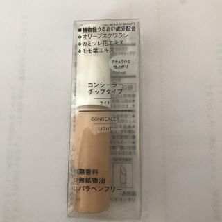 ムジルシリョウヒン(MUJI (無印良品))のコンシーラー・チップタイプ(コンシーラー)