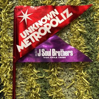サンダイメジェイソウルブラザーズ(三代目 J Soul Brothers)の三代目 unknown フラッグ(男性タレント)