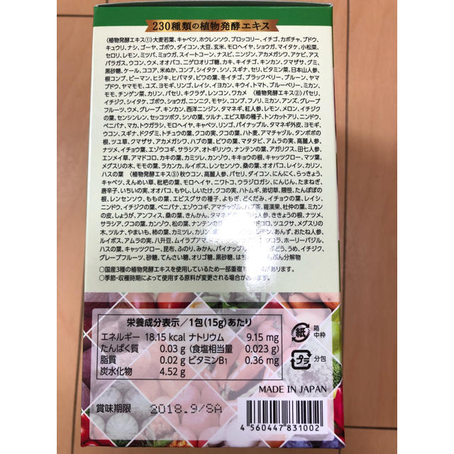 美味しい生酵素 酵素ドリンク コスメ/美容のダイエット(ダイエット食品)の商品写真
