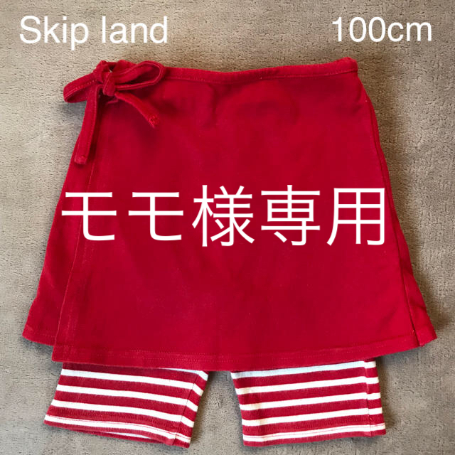 Skip Land(スキップランド)の❤︎ 可愛いスカート 100cm  ❤︎ キッズ/ベビー/マタニティのキッズ服女の子用(90cm~)(スカート)の商品写真