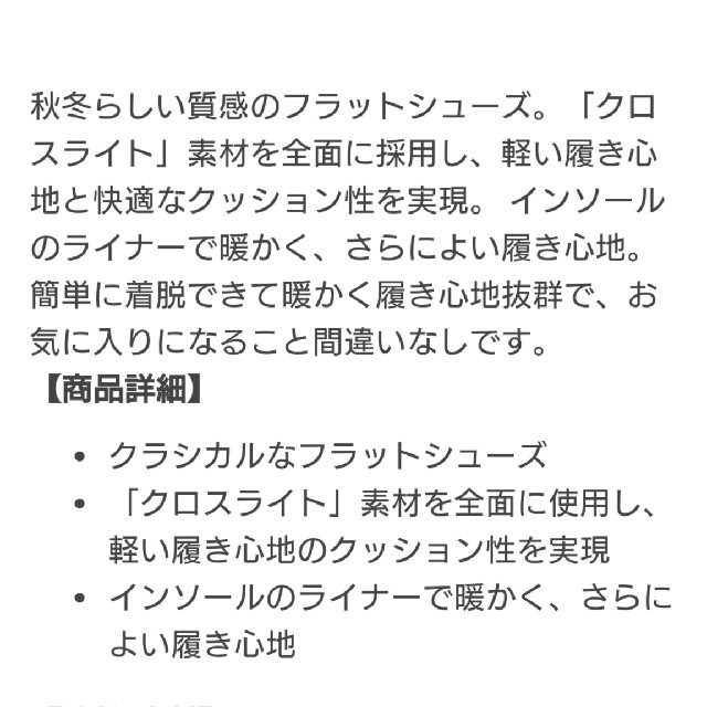 crocs(クロックス)のくんちゃん様専用《美品》クロックス マンモスフラット w7 24cm レディースの靴/シューズ(バレエシューズ)の商品写真