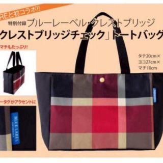 バーバリーブルーレーベル(BURBERRY BLUE LABEL)の※E✈︎プロフ必読様専用※【大人気】BLUE LABEL CRESTBRIDGE(トートバッグ)