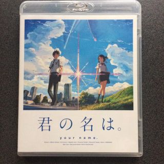 カドカワショテン(角川書店)の君の名は スタンダード・エディション ブルーレイ版(アニメ)