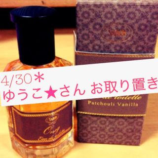 SABON＊入手困難！パチュリバニラ香水(香水(女性用))