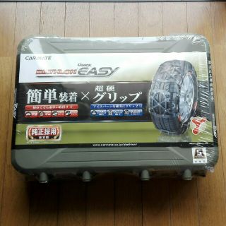 あやか様専用。カーメイト バイアスロン クイックイージー タイヤチェーン(車外アクセサリ)