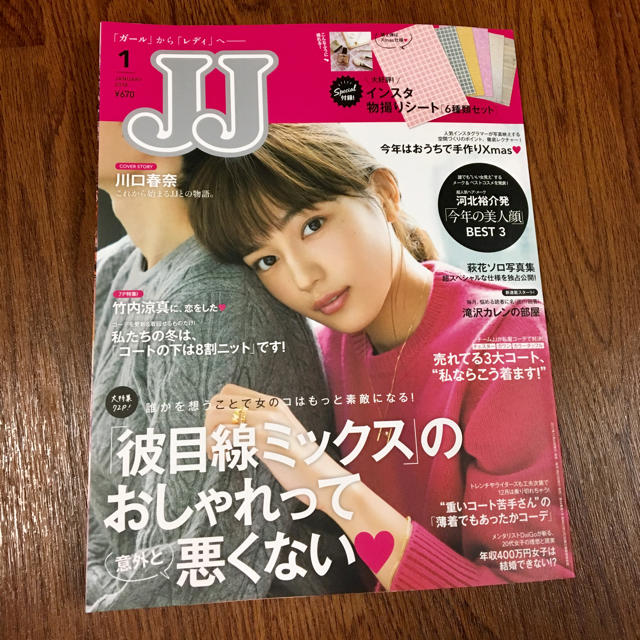 ☆ JJ 1月号  付録2種類付き ☆ エンタメ/ホビーの雑誌(ファッション)の商品写真