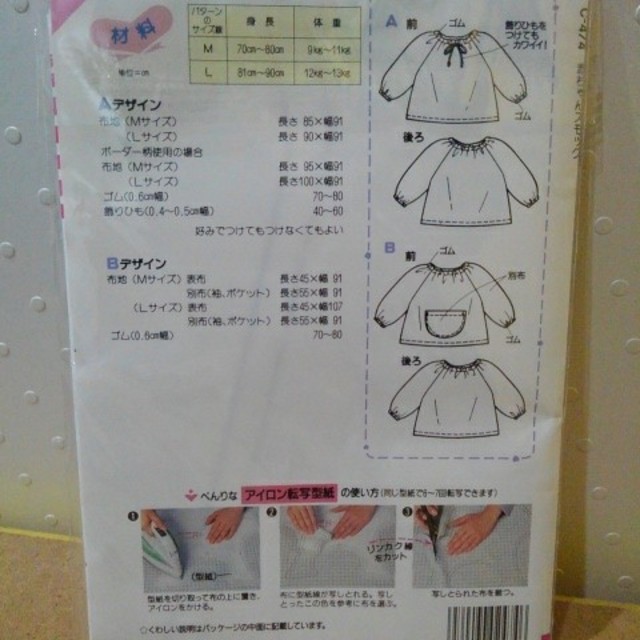 赤ちゃんスモック型紙80 の通販 By くび S Shop ラクマ